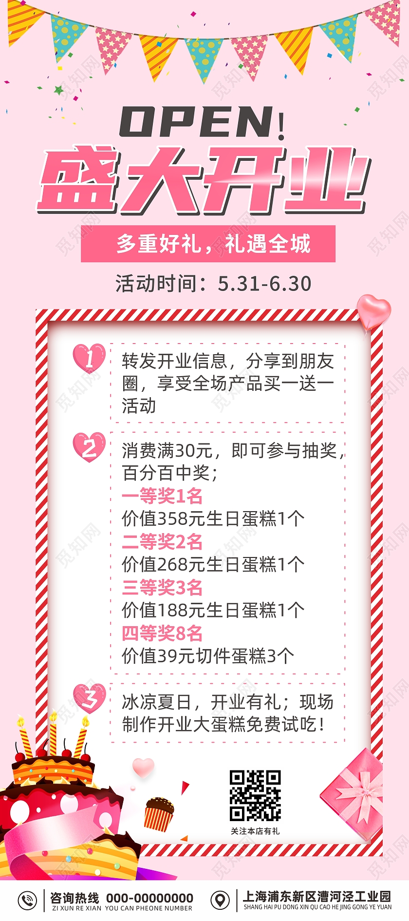 蛋糕店盛大开业促销优惠活动展架易拉宝蛋糕店开业易拉宝