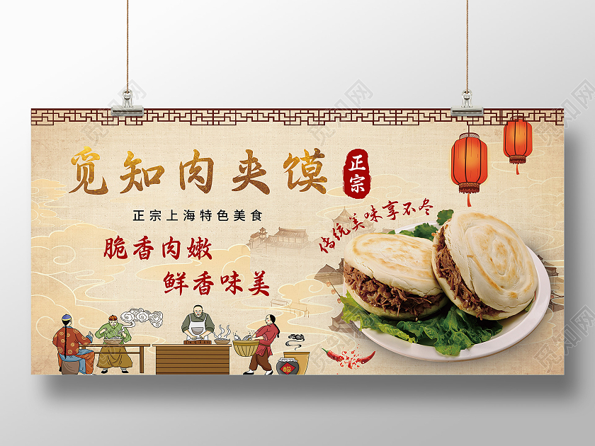 浅色简约肉夹馍特色美食展板肉夹馍展板