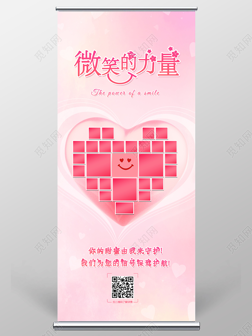 创意照片墙微笑力量照片墙展架照片墙展板