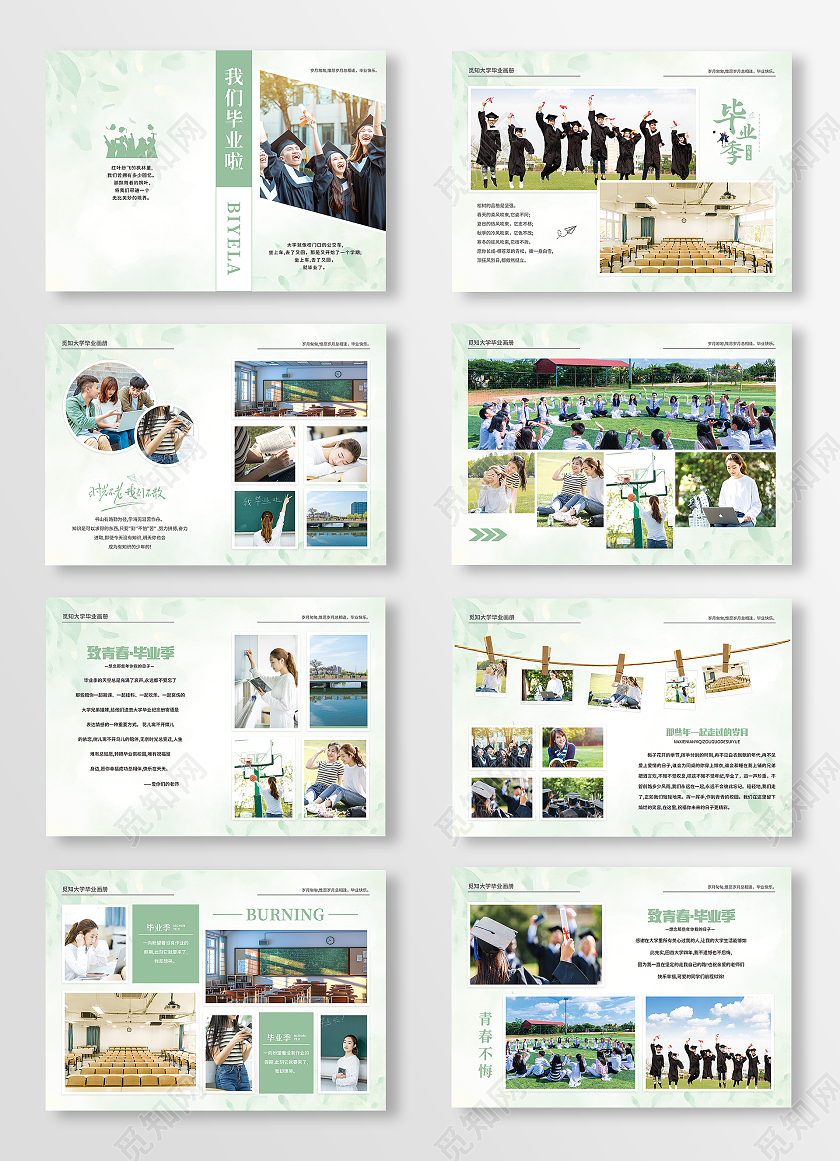 绿色简约大气风我们毕业啦毕业相册画册整套