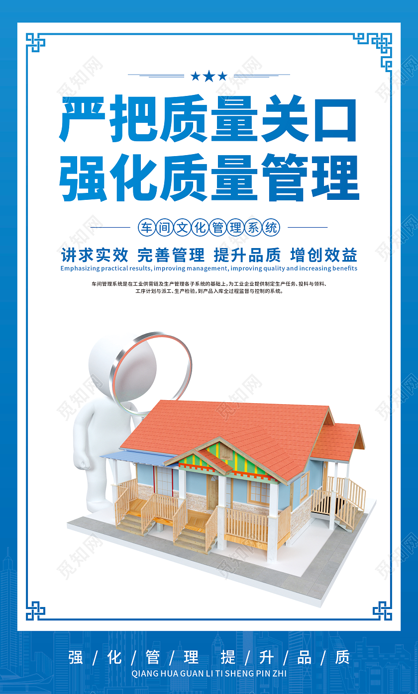 蓝色渐变车间管理文化管理系统2022安全生产套图