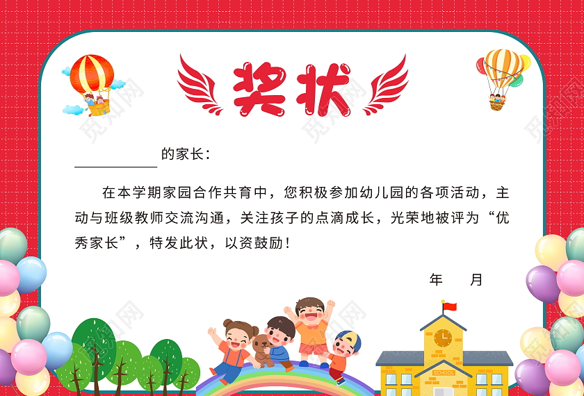 彩色卡通2022年奖状儿童荣誉证书幼儿园奖状