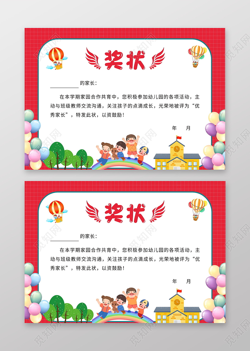 彩色卡通2022年奖状儿童荣誉证书幼儿园奖状
