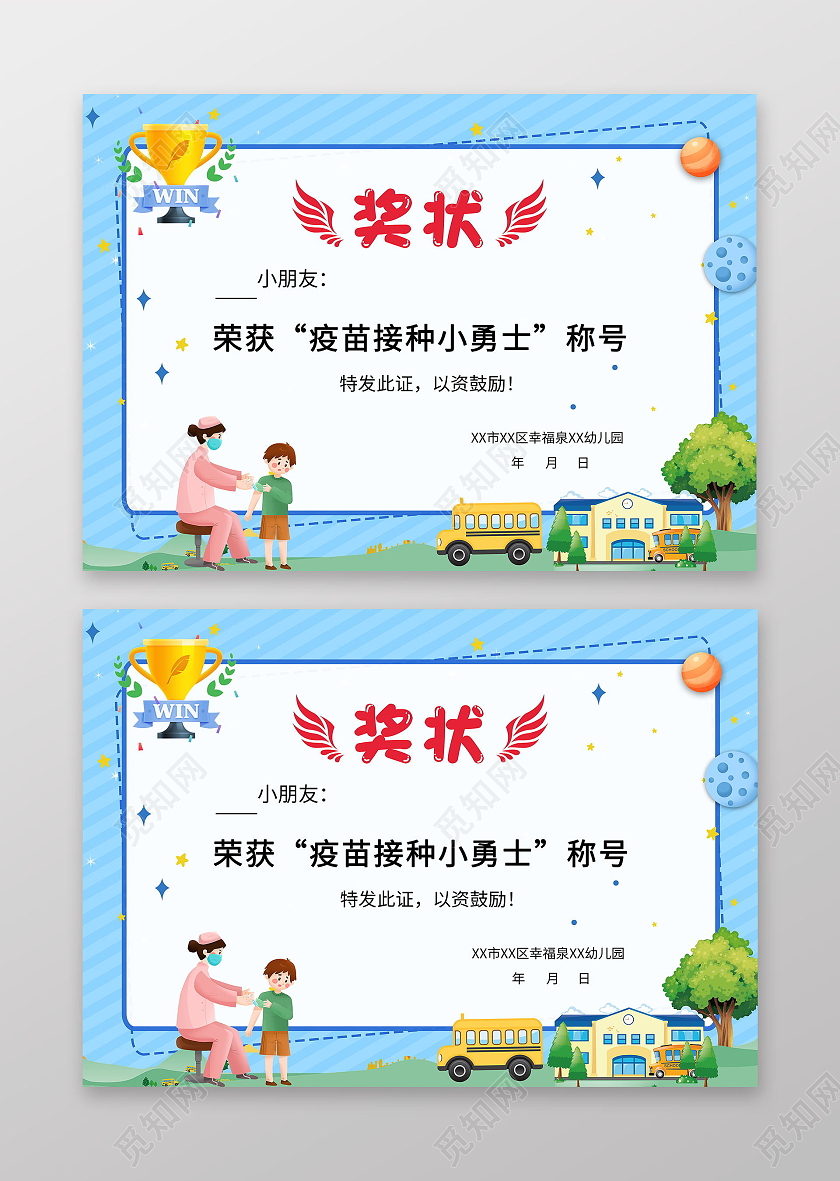 彩色卡通2022年奖状儿童荣誉证书幼儿园奖状