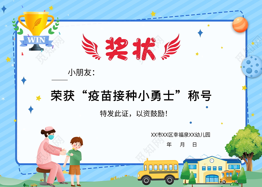 彩色卡通2022年奖状儿童荣誉证书幼儿园奖状