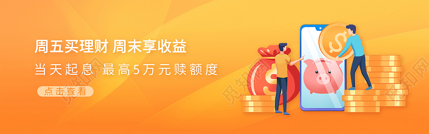 黄色线条背景金融理财收益banner金融banner