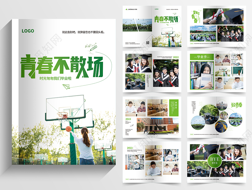 绿色简约青春不散场毕业纪念册画册整套