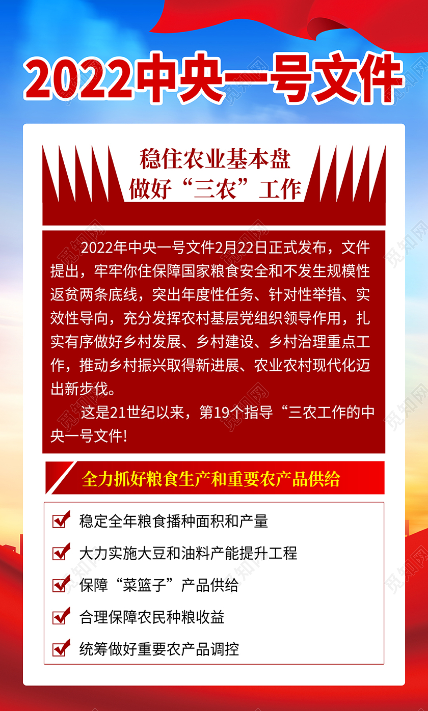 红色渐变乡村振兴生态振兴宣传竖版海报套图