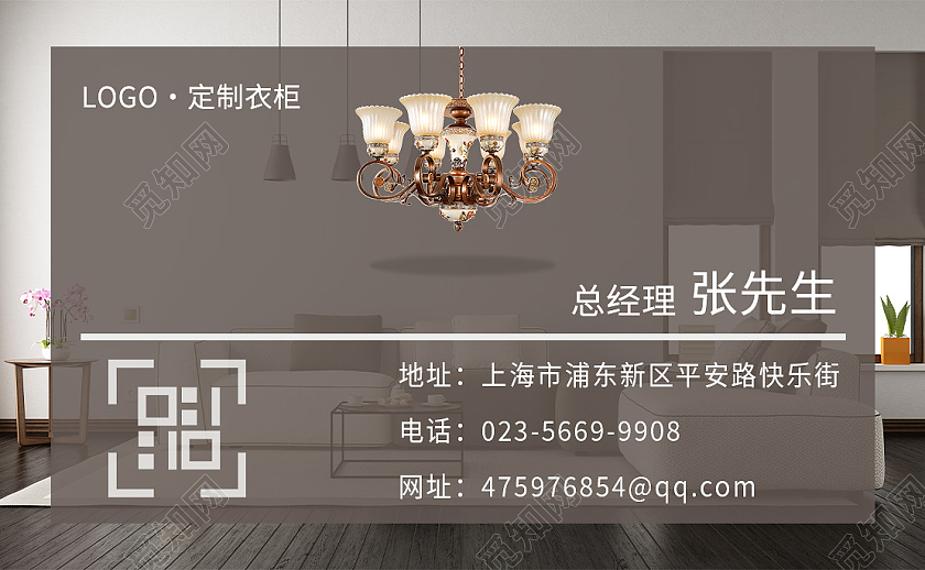 写实家居背景灰色背景家具名片定制衣柜名片