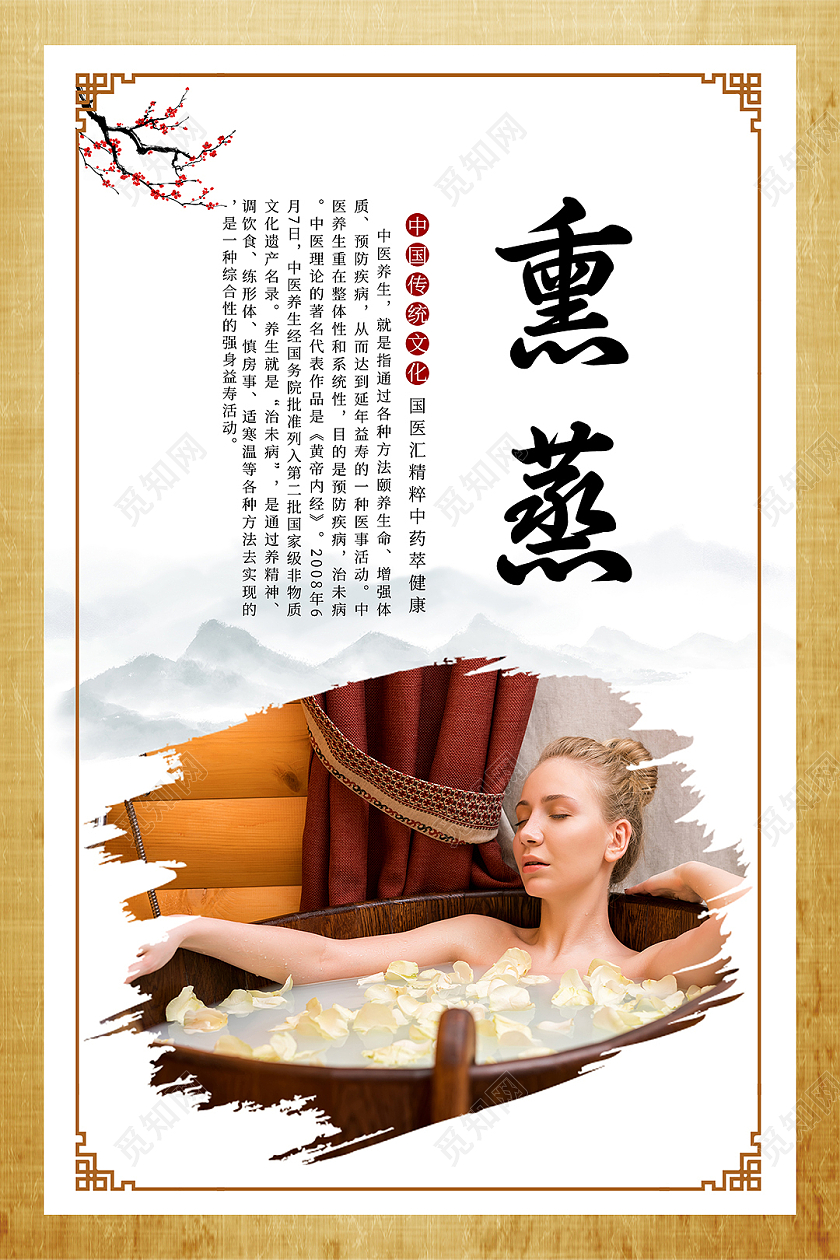 咖色简约大气中医养生竖版宣传套图