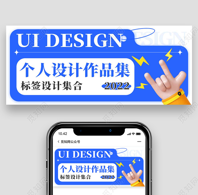 蓝色简约个人设计作品集作品集首图