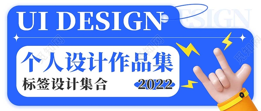 蓝色简约个人设计作品集作品集首图