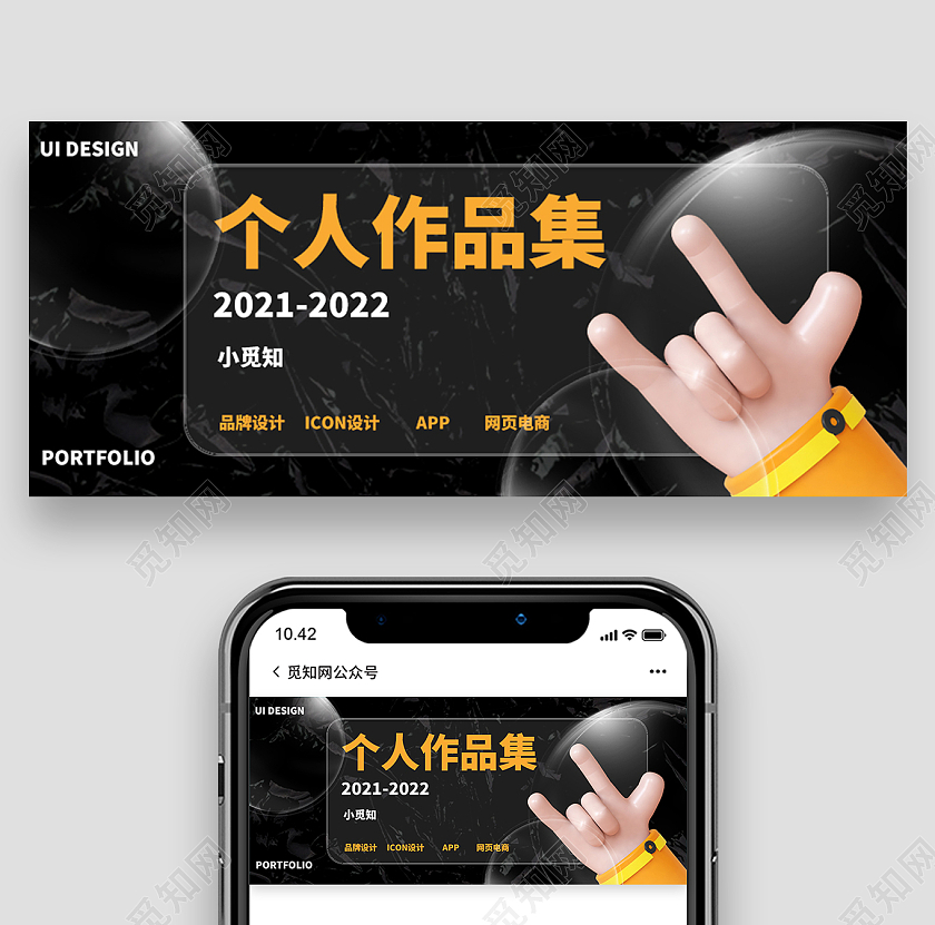 黑色简约个人设计作品集作品集首图