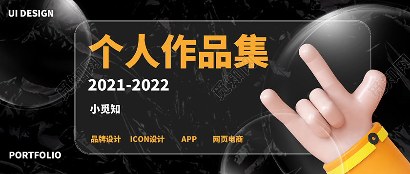 黑色简约个人设计作品集作品集首图