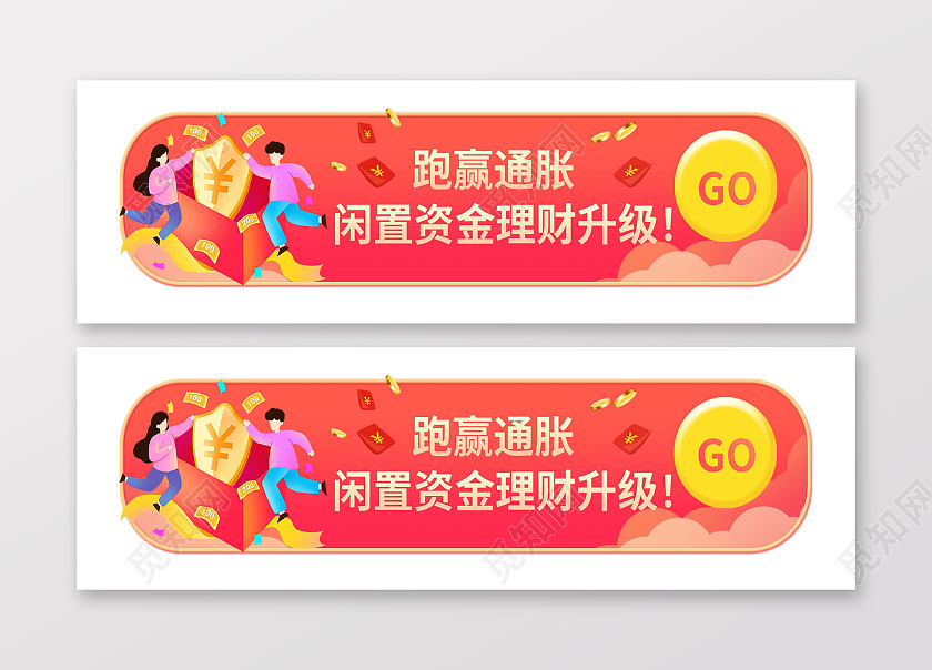 橘色超短期高收益商务简约高收益理财金融banner