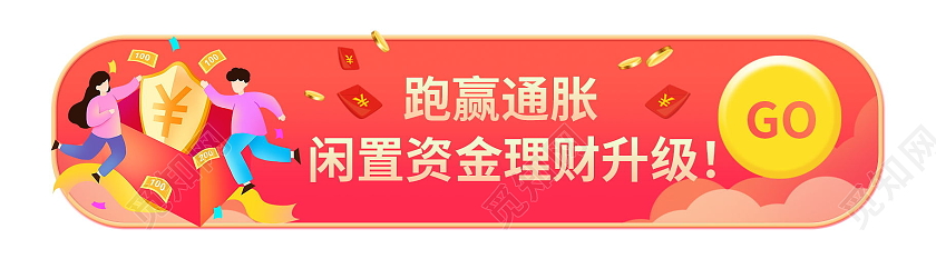 橘色超短期高收益商务简约高收益理财金融banner