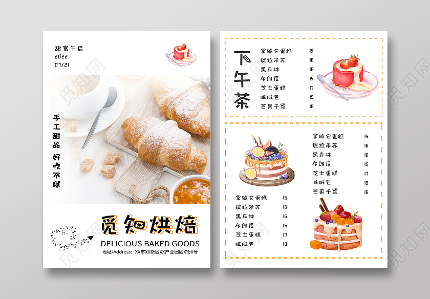 甜品菜单蛋糕店菜单手工烘焙美味甜品美味蛋糕甜点菜单甜品宣传周岁礼周岁宴美陈