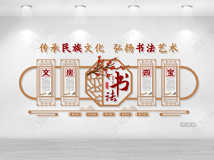 棕色中式古风传承民族文化弘扬书法艺术书法培训文化墙