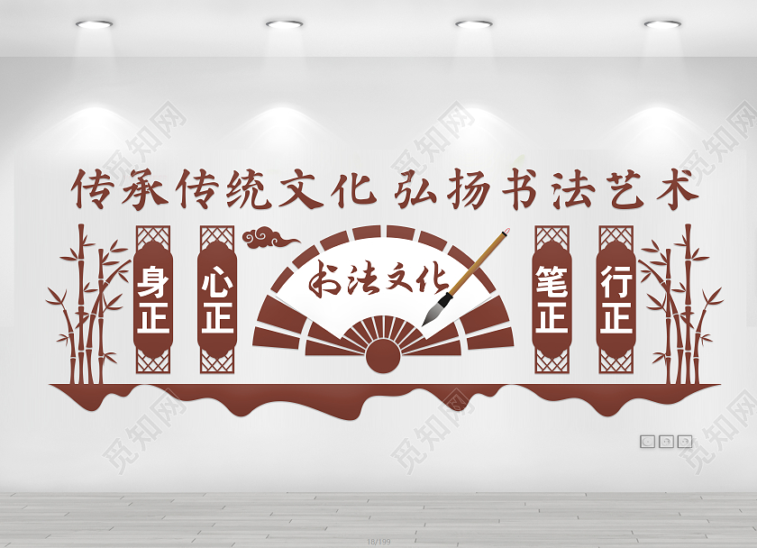 教育棕色中式古风传承传统文化弘扬书法艺术书法培训文化墙