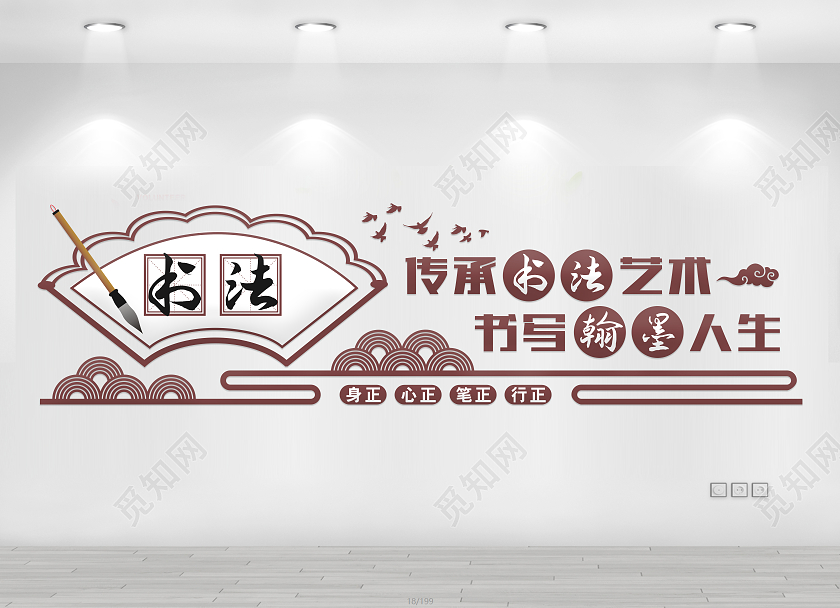 教育中式古典扇形书法室艺术培训书画室书法培训文化墙