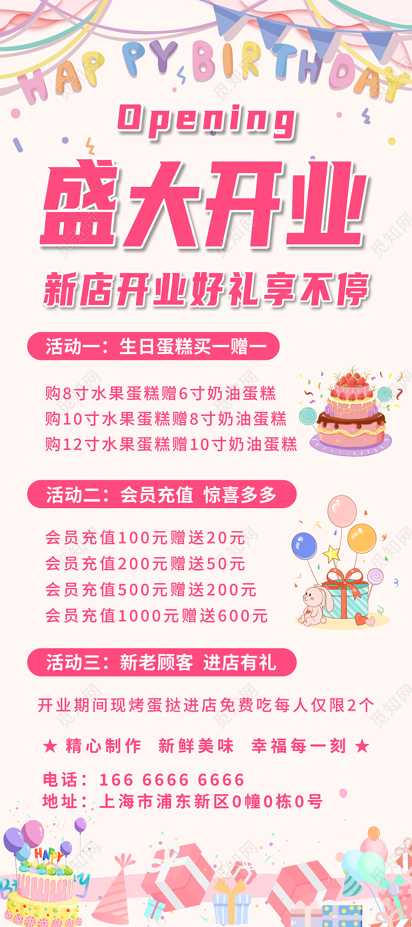 粉色卡通蛋糕店开业展架易拉宝蛋糕店开业易拉宝