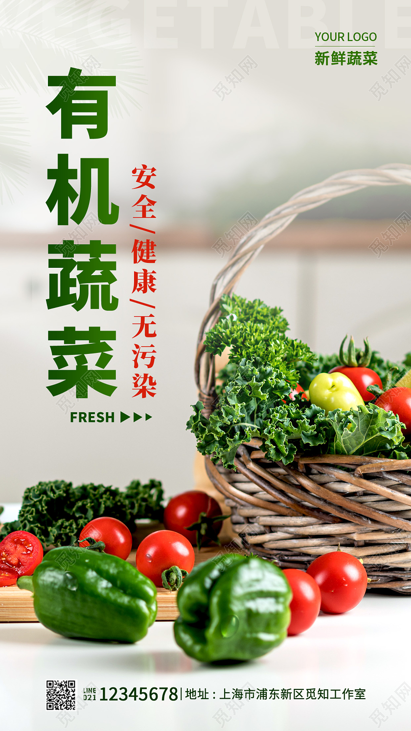 灰色实拍有机蔬菜水果手机宣传海报