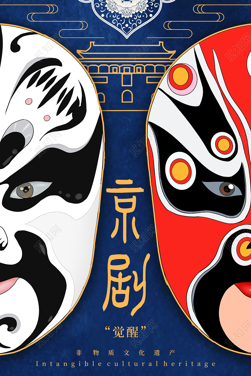 蓝色中国风国粹京剧京剧海报