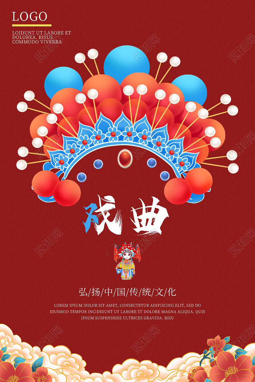 红色中国风大气简约戏曲文化戏曲海报