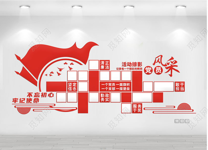 红色党员风采照片墙党员活动室照片墙党建文化墙