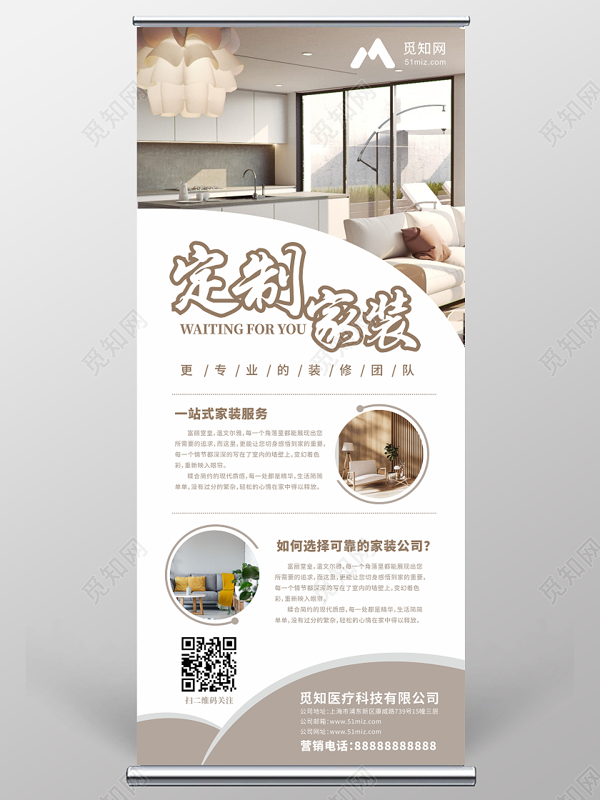 2022年简约金色装修家装展架设计