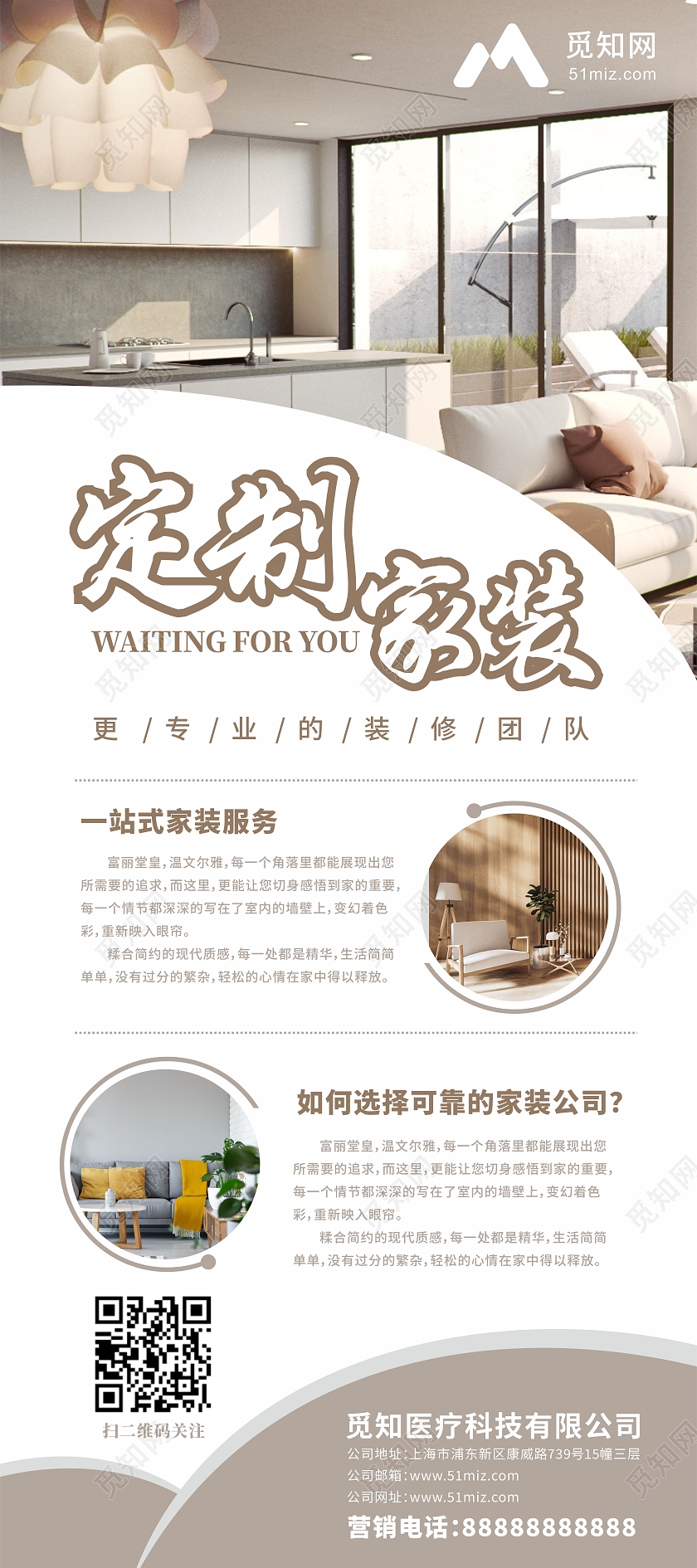 2022年简约金色装修家装展架设计