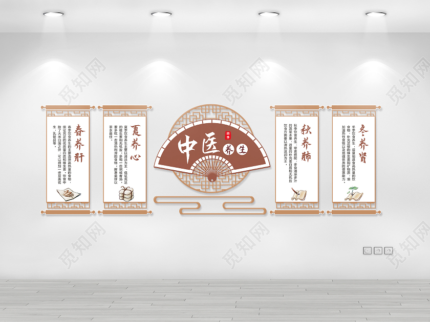 中医养生四季养生扇子中医文化墙