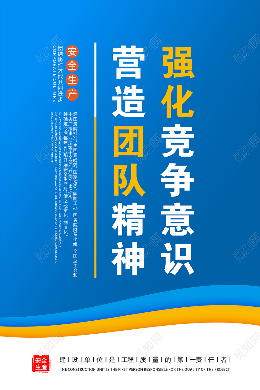 简约蓝色车间质量品质标语套图