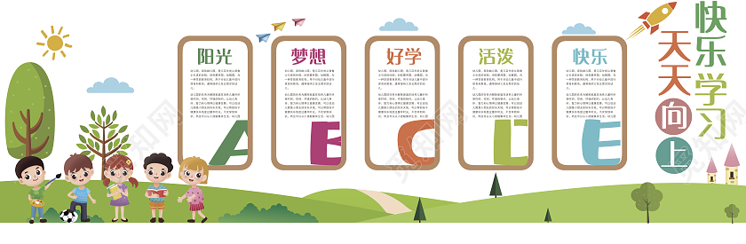 绿色卡通幼儿园宣传文化墙幼稚园幼儿园文化墙文化墙