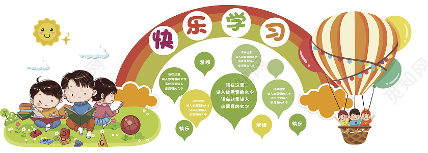 绿色卡通幼儿园宣传文化墙文化墙幼儿园文化墙文化墙