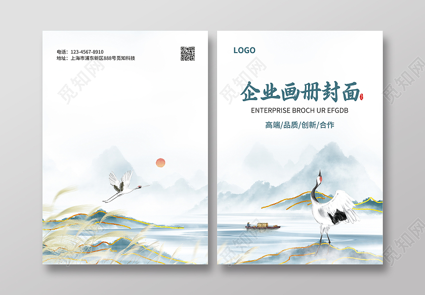 蓝色简约水彩水墨风企业画册封面企业封面