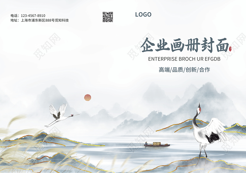 蓝色简约水彩水墨风企业画册封面企业封面