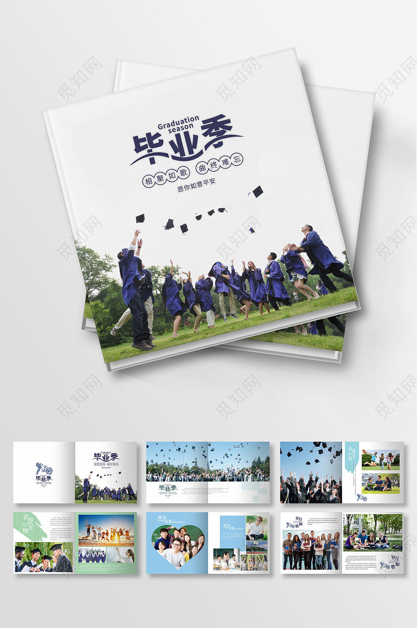 2022年毕业纪念册设计