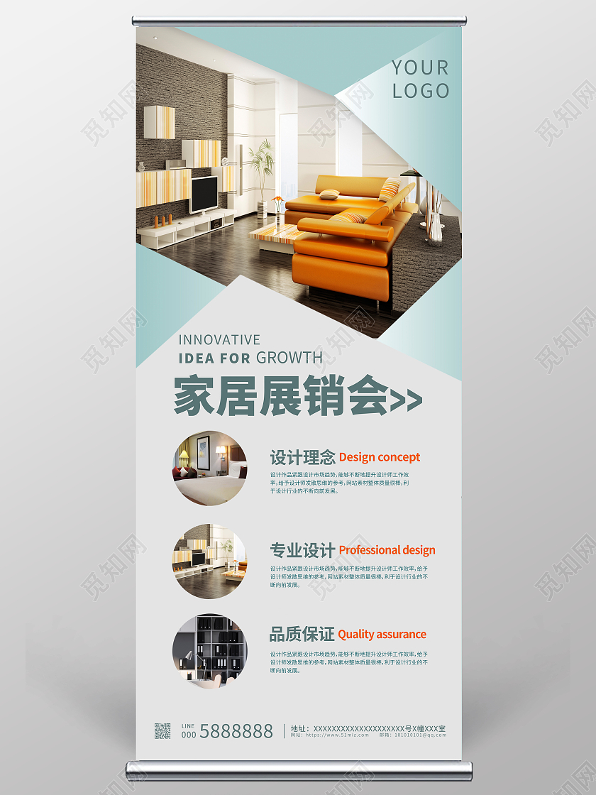 蓝色时尚家居展销会宣传展架装修家装