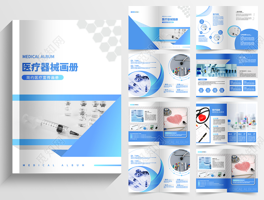 蓝色渐变简约风医疗器械画册画册整套医疗器械整套画册
