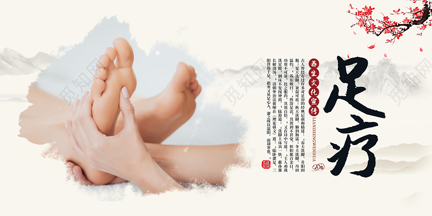 简约大气中医养生横版宣传套图