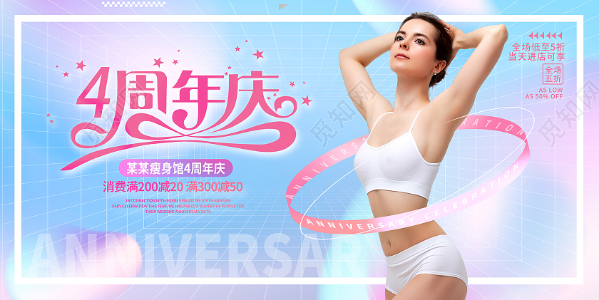 蓝色时尚美容院周年庆宣传促销展板设计