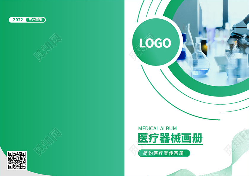 绿色渐变简约风格医疗器械画册画册全套医疗器械整套画册