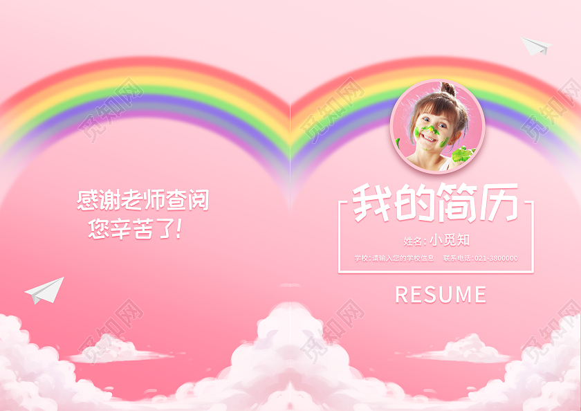 红色简约我的简历小升初简历画册封面