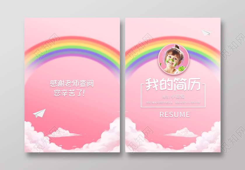 红色简约我的简历小升初简历画册封面