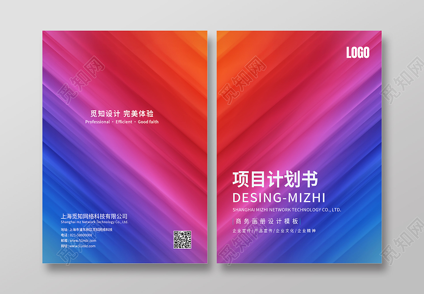 蓝色简约企业2022项目计划书画册封面