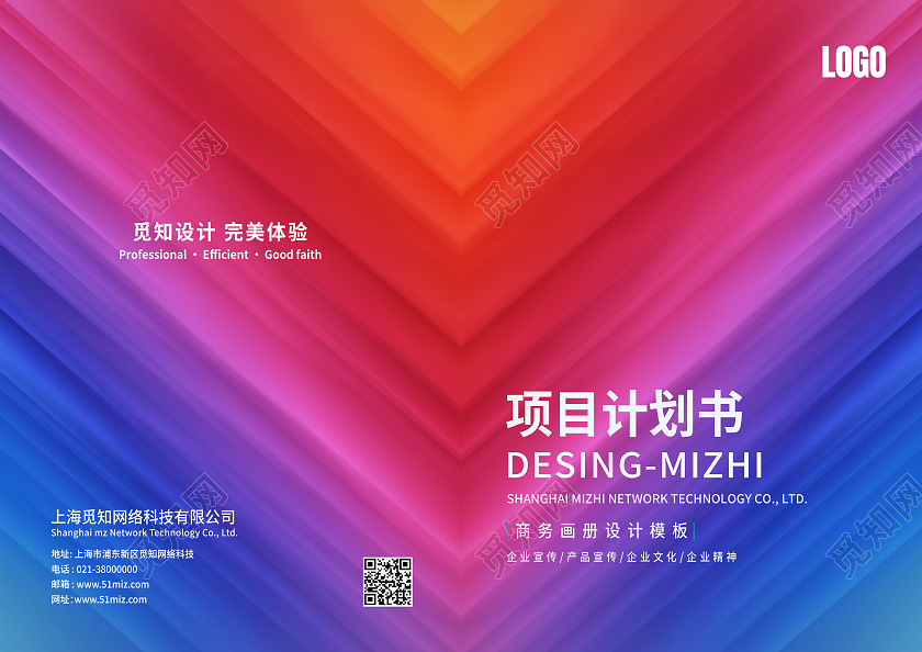 蓝色简约企业2022项目计划书画册封面