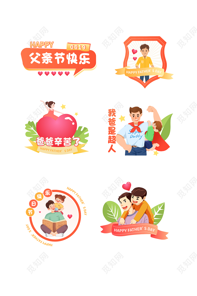 红色创意卡通风格父亲节快乐6月19日父亲节手举牌设计父亲节手举牌节日