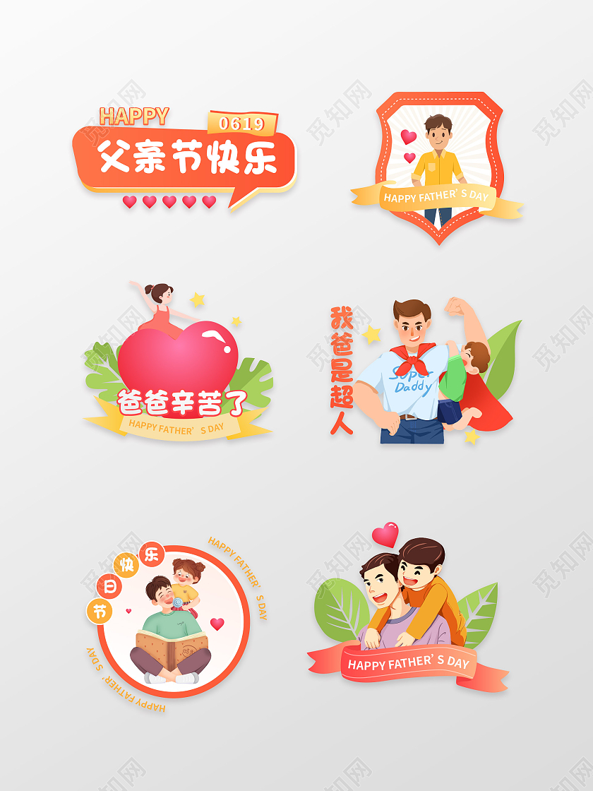 红色创意卡通风格父亲节快乐6月19日父亲节手举牌设计父亲节手举牌节日