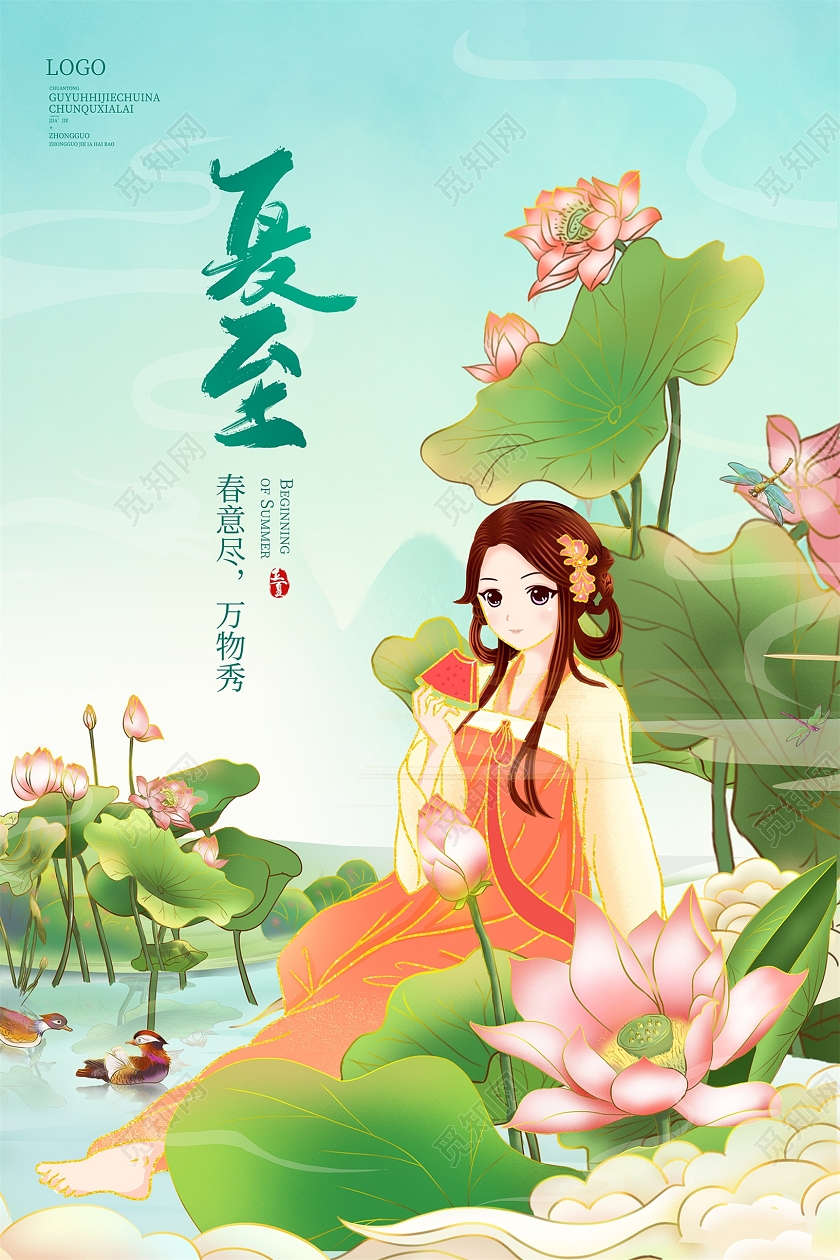 绿色国潮风传统二十四节气夏至宣传海报设计